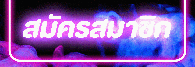 สมัคร บาคาร่าออนไลน์