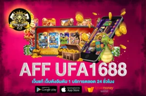 aff ufa1688
