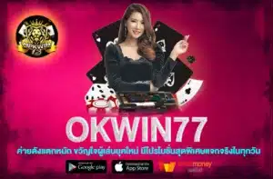 okwin77