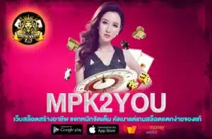 mpk2you