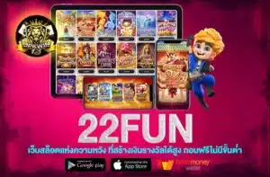 22fun