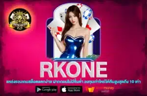 rkone