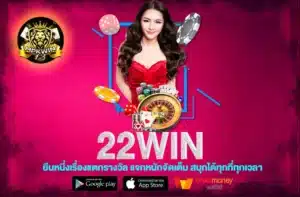 22win