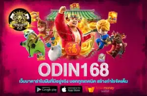 odin168