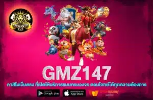Gmz147