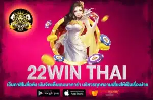 22win Thai