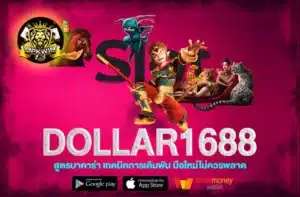 dollar1688