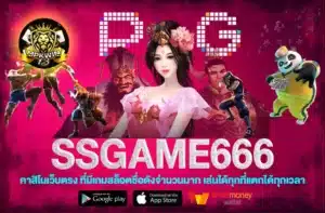 ssgame666