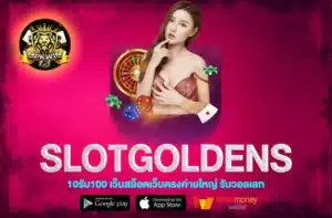 slotgoldens