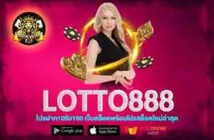 lotto888
