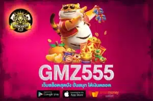 gmz555