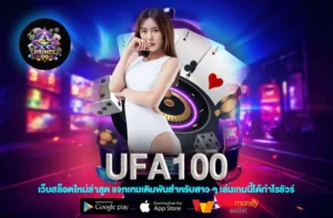 ufa100