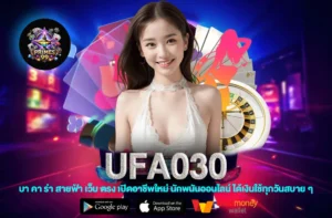 ufa030