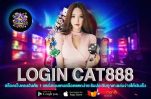 Login cat888