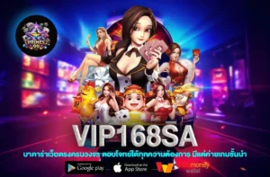 vip168sa