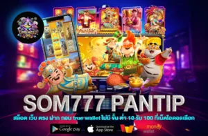 Som777 pantip