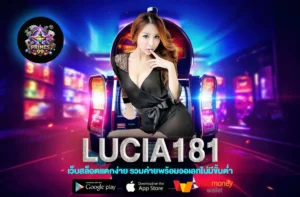 lucia181