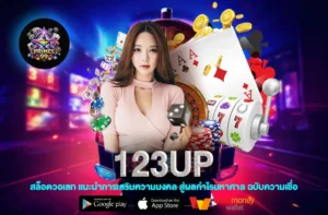123up