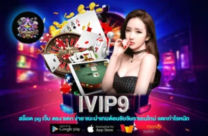 IVIP9