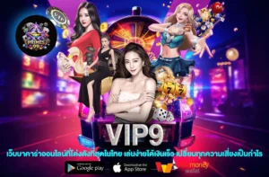 vip9