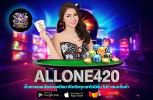 allone420