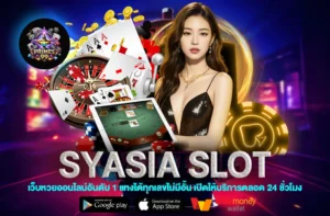 Syasia slot