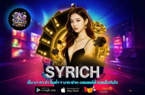 Syrich
