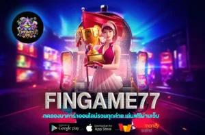 FINGAME77