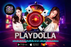 Playdolla