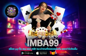 Imba99