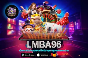 LMBA96