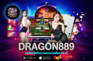 DRAGON889
