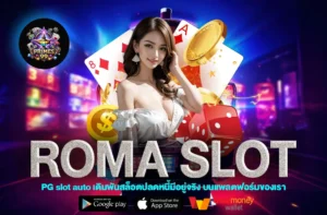 ROMA SLOT
