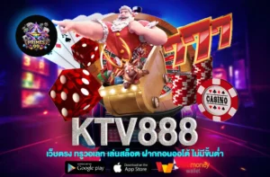 ktv888
