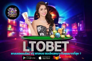 LTOBET