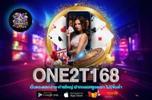 one2t168