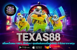 TEXAS88
