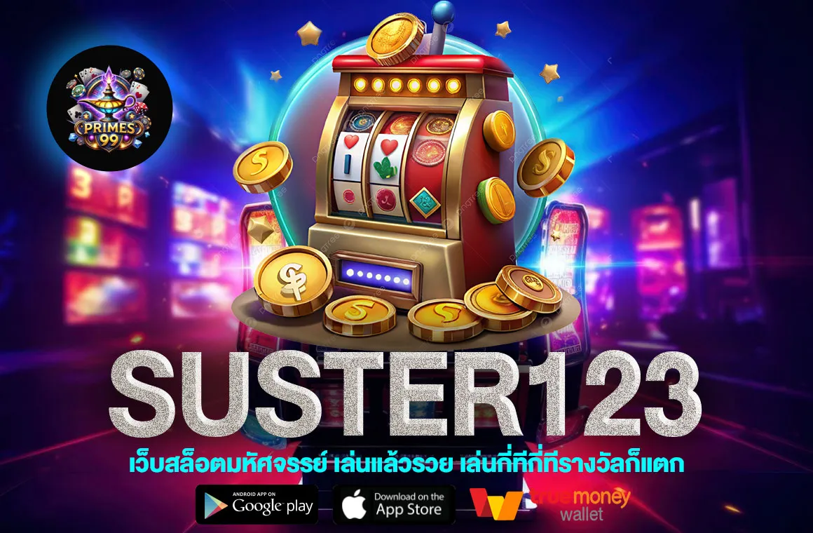 SUSTER123