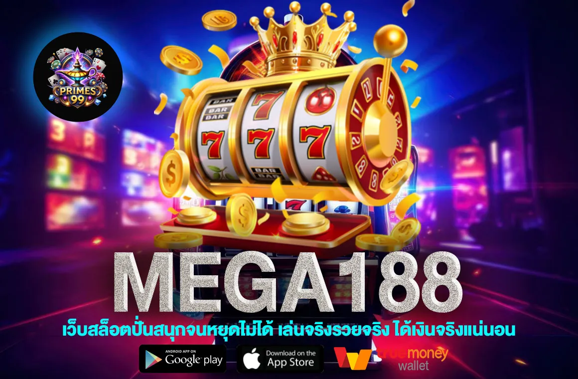 MEGA188