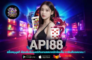 API88