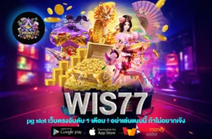 WIS77