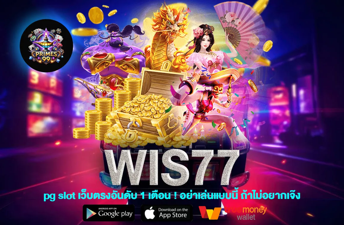 WIS77