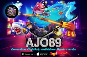 AJO89