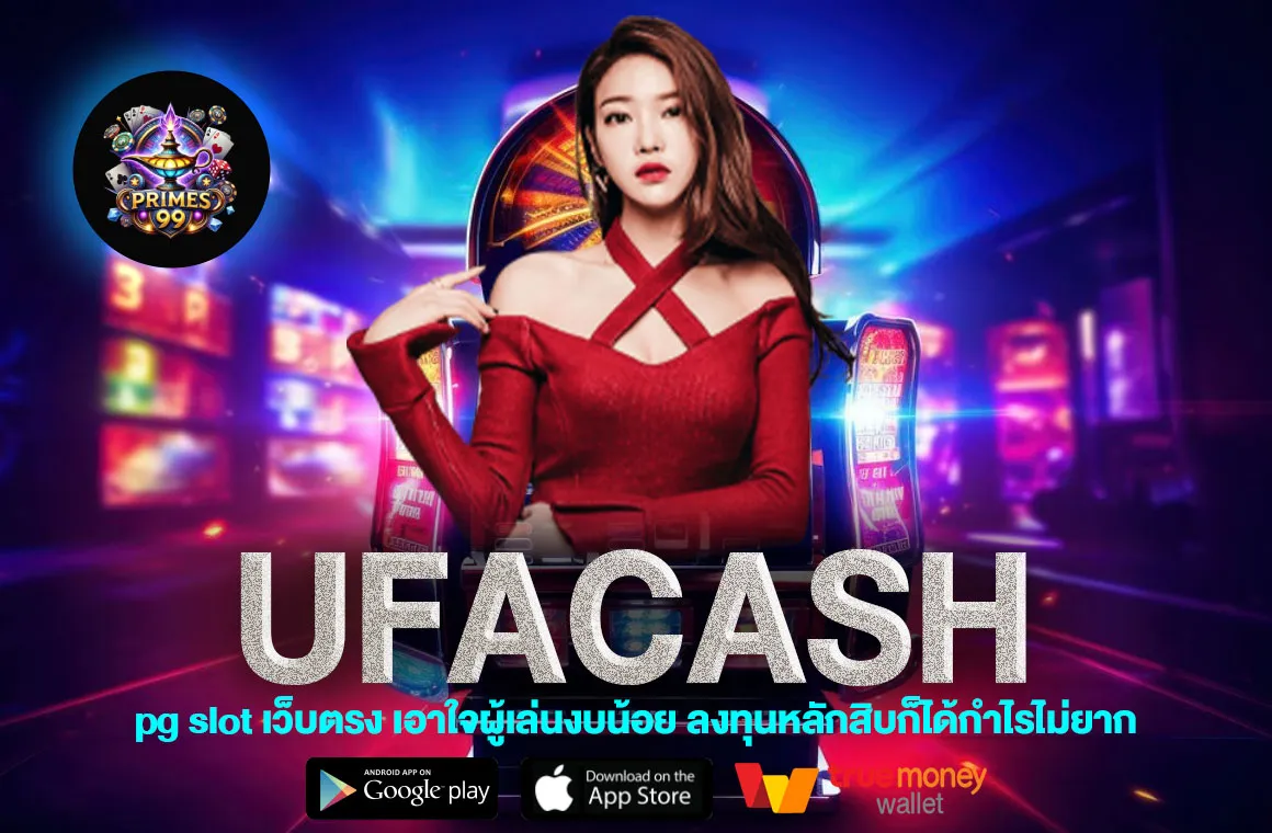UFACASH