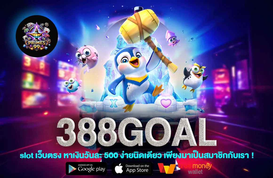 388GOAL