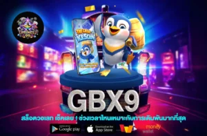 GBX9
