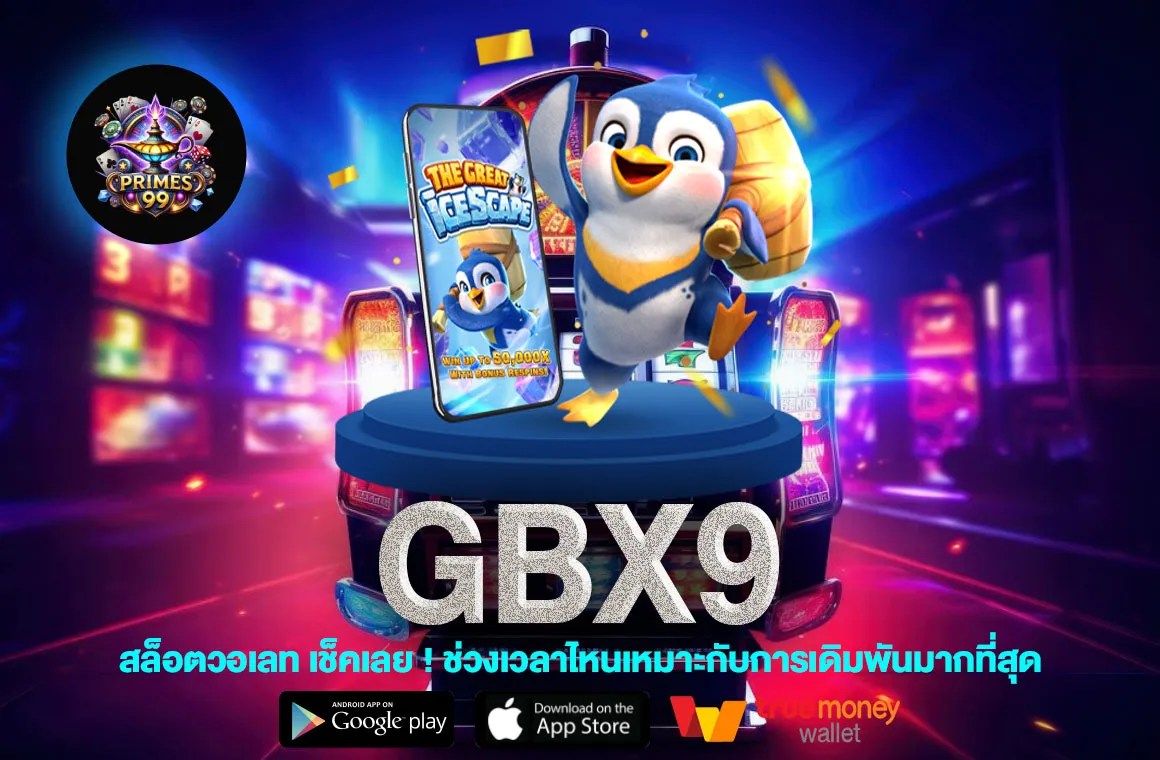 GBX9