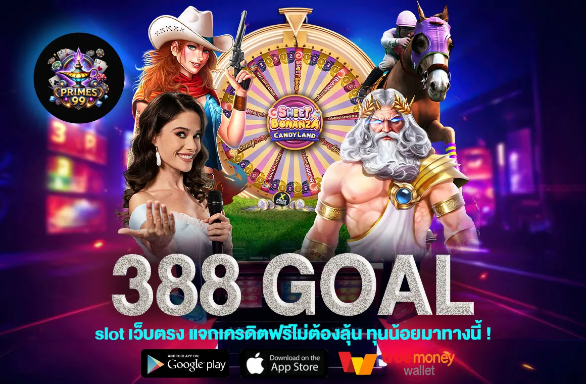 388 GOAL