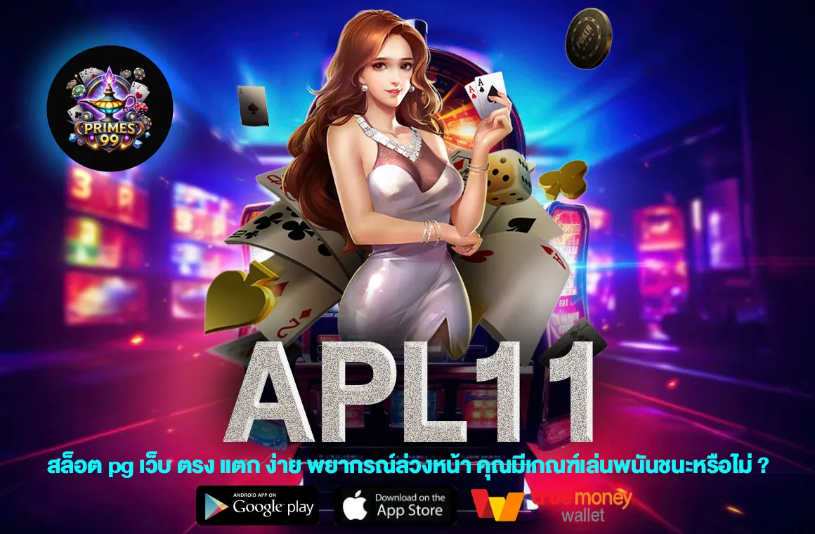 APL11
