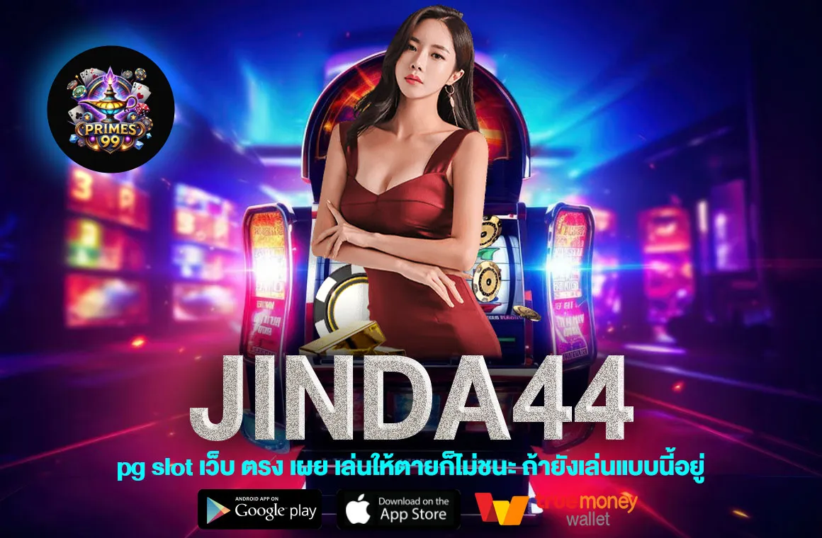 JINDA44